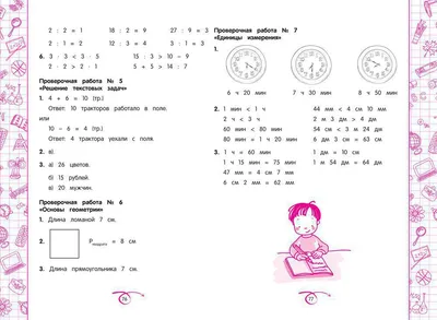 Русский язык. 2 класс. Часть 1. Учебник б/у. Канакина Валентина Павловна,  Горецкий Всеслав Гаврилович - купить с доставкой по выгодным ценам в  интернет-магазине OZON (504310507)