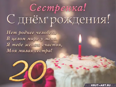 С днём рождения доченька, с юбилеем 20 лет✿Трогательное поздравление с днем  рождения дочери от мамы❤ - YouTube