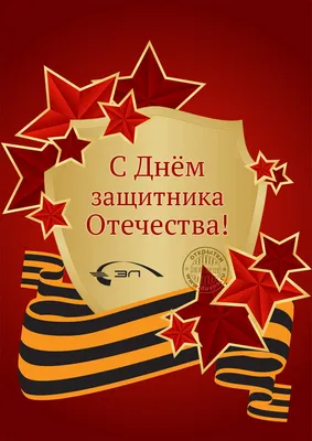 Слава советским вооруженным силам!» — старая советская открытка к 23 февраля  — Abali.ru