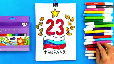 Раскраски к 23 февраля | Материал (средняя группа): | Образовательная  социальная сеть