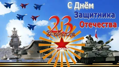 23 февраля - профессиональный праздник, а не день мужчин....