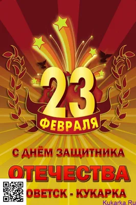 Праздник для мужчины или очередное 23 февраля | Я всё могу сама.