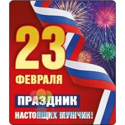 Открытка на праздник 23 февраля с красными гвоздиками