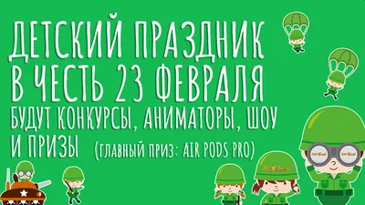 23 Февраля. Российский праздник день защитника отечества Иллюстрация  вектора - иллюстрации насчитывающей войска, отпразднуйте: 196483342