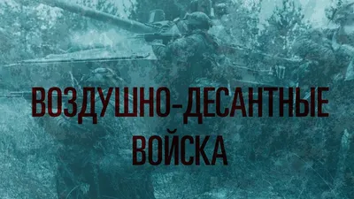 Военный заяц. Десантник ВДВ. Подарки на 23 февраля купить в  интернет-магазине Ярмарка Мастеров по цене 5300 ₽ – QWJCGBY | Подарки на 23  февраля, Изобильный - доставка по России