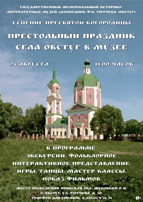 Успение Пресвятой Богородицы 2023: новые красивые поздравления и лучшие  открытки 28 августа | Весь Искитим | Дзен