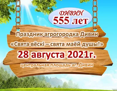 Какой сегодня праздник в России и мире — 28 августа - 27.08.2023, Sputnik  Южная Осетия