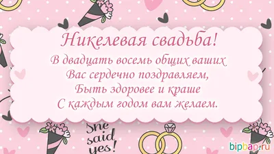 Медаль серия \"Подарки на годовщину свадьбы\" Никелевая свадьба: 28 лет  вместе\", латунь купить по выгодной цене в интернет-магазине OZON (508588898)