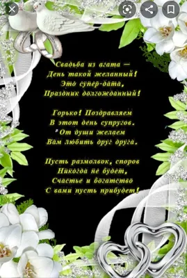 16 лет свадьбы (топазовая годовщина): что подарить, как оригинально  отметить, как называется 16 годовщина совместной жизни в браке?