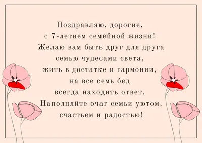 С днем свадьбы 27 лет картинки | Свадьба, Годовщина свадьбы, Открытки