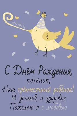 Каким должен быть режим дня для ребенка в 3 месяца? | ДО.онлайн | Дзен