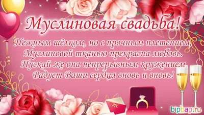 Купить Торт 36 лет свадьбы №5965 недорого в Москве с доставкой