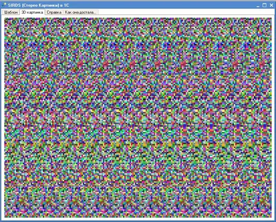 3D картинки. Релакс для глаз. А что видите Вы? - Страна Мам