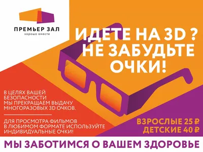 Изобретён экран для кинотеатров, не требующий очков для просмотра 3D-фильмов  - Hi-News.ru