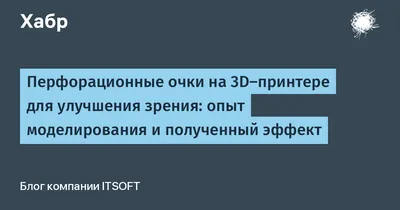 Стереокартинки для тренировки глаз