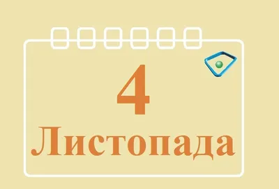 4 ноября – праздник в честь Дня народного единства в Кунгуре | 03.11.2019 |  Кунгур - БезФормата