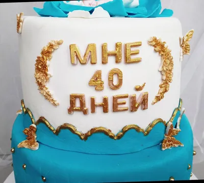 Имбирные Пряники Алматы - Тортик на 40 дней малышу😍 Начинка - Молочная  девочка, с прослойкой банана и апельсина😌 Все фигурки выполнены из  мастики, лично мной🙌 Медвежонок сделан из шоколада #торт#торты#торталматы  #тортыалматы #тортыназаказ #