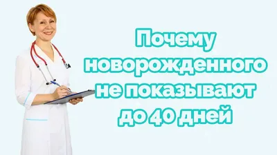 40 дней ребенку у казахов: правила и значение обряда