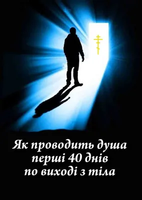 Можно ли проводить 3, 7, 40 дней после смерти человека? — Духовное  управление мусульман города Москва