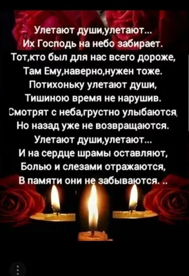 Как помочь усопшему в течение 40 дней после смерти? Молитвы до и после 40  дней | СВЯЩЕННИК ЕВГЕНИЙ ПОДВЫСОЦКИЙ ☦️ ПРАВОСЛАВИЕ ЦЕРКОВЬ | Дзен