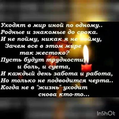 Что нельзя делать, когда умер человек: сразу после смерти, на 9 и 40 день,  в течение года | WDAY