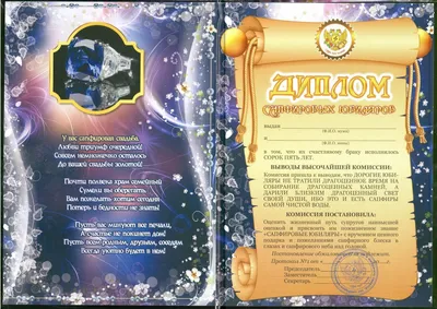 Медали именные с розеткой годовщина свадьбы (45 лет \"Сапфировая\"). Комплект  (ID#1238378636), цена: 247 ₴, купить на Prom.ua