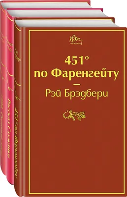 Картина «451 градус по Цельсию». Размер: 145x100 (см). Художник Бажин Фёдор  - Купить онлайн с доставкой в онлайн-галерее Artcenter.by