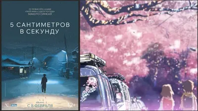 Пять сантиметров в секунду (Byôsoku 5 senchimêtoru): цитаты из аниме