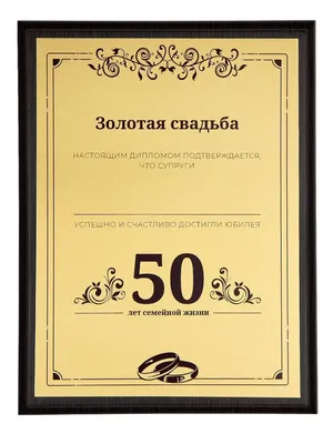 Подарок на золотую свадьбу/ Подарок на годовщину свадьбы/ 50 лет вместе  Ваза для цветов купить подарок на годовщину свадьбы у производителя