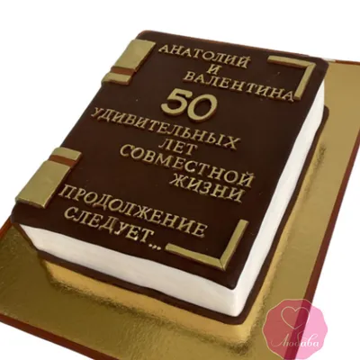 Открытка на 50 лет свадьбы (скачать бесплатно)