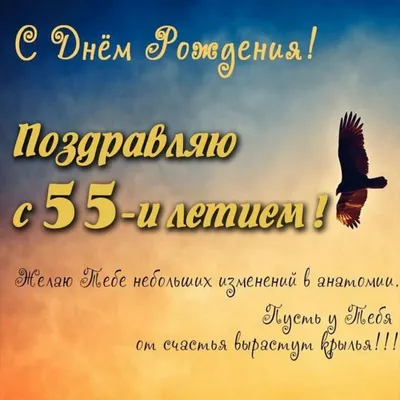 Что подарить мужчине на 55 лет — идеи подарка мужчине на 55-ти летие