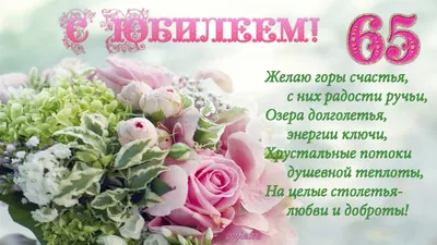 65 роз с зеленью в корзине с ручкой «Любимой маме и бабушке, с юбилеем 65  лет!» | Karamel96 - подарки, стильные сувениры и свадебный декор  Екатеринбург