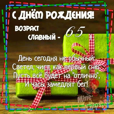 купить торт на день рождения женщине на 65 лет c бесплатной доставкой в  Санкт-Петербурге, Питере, СПБ