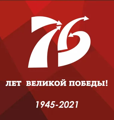 76 Лет надписей 9 российского великой победы могут день победы. Красные  звезды и надписи. Шаблон для открыток Иллюстрация вектора - иллюстрации  насчитывающей горизонтально, ретро: 214346132