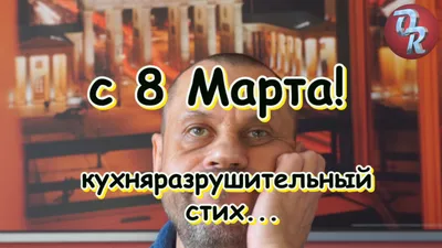 Предпросмотр схемы вышивки «8 марта)» (№500835) - Вышивка крестом