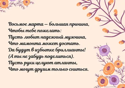 Картинки на 8 марта: красивые, прикольные и необычные открытки к празднику  - МК Новосибирск