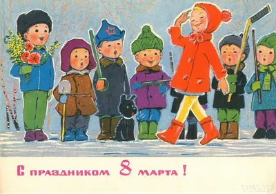 File:Почтовая открытка СССР \"C праздником 8 марта\", худ. В. Зарубин, 1988,  лицевая сторона.png - Wikimedia Commons