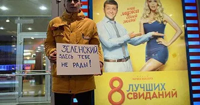 Новая комедия \"8 лучших свиданий\" с... - Студія \"Квартал 95\" | Facebook