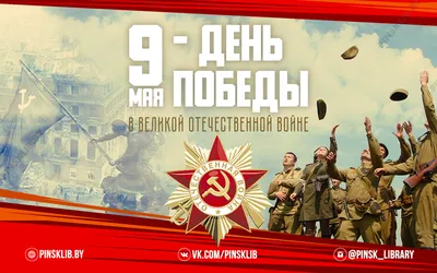 9 Мая. День Победы в новом формате » вСалде | Верхняя Салда и Нижняя Салда