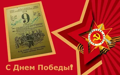 9 мая — День Победы в Великой Отечественной войне — НИКИ детства МЗ МО