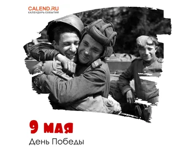 РАЗВИТИЕ РЕБЕНКА: 9 мая День Победы