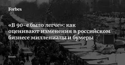 Почему 90 е годы называли лихими, какими способами выживали в 90е люди  развалившегося совка - YouTube