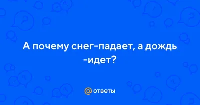 А Если Дождь Идет Тренировка