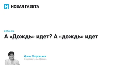 Почему идет дождь и откуда он берется?