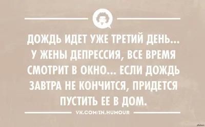 Дождь идёт, а мы на крыше!» — создано в Шедевруме