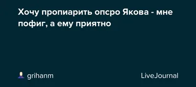 Картинки с надписью а мне пофиг (49 фото) » Юмор, позитив и много смешных  картинок