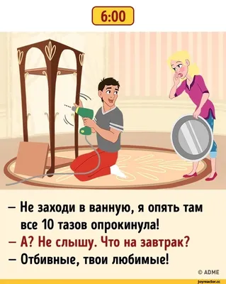 adme / смешные картинки и другие приколы: комиксы, гиф анимация, видео,  лучший интеллектуальный юмор.