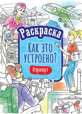 Конструктор «Городской Аэропорт», 463 деталей | AliExpress