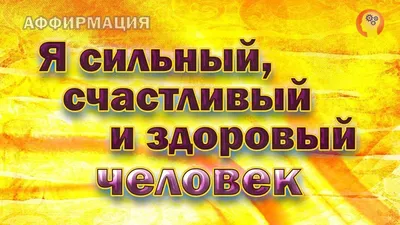 Постер Аффирмации на любовь на деньги Постеры на стену Плакаты на стену  Картина Плакат Постеры Картины для интерьера | AliExpress