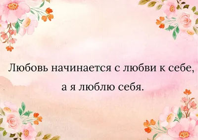 ЛУЧШИЕ АФФИРМАЦИИ для женщин | Успех, деньги, здоровье, любовь, уверенность  в себе | Луиза Хей - YouTube